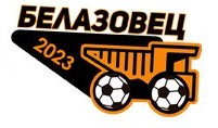 Logo do Torneio Belazovets 2023 realizado na Bielorussia